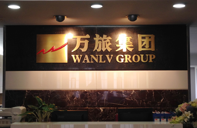  万旅集团—智慧酒店建设案例