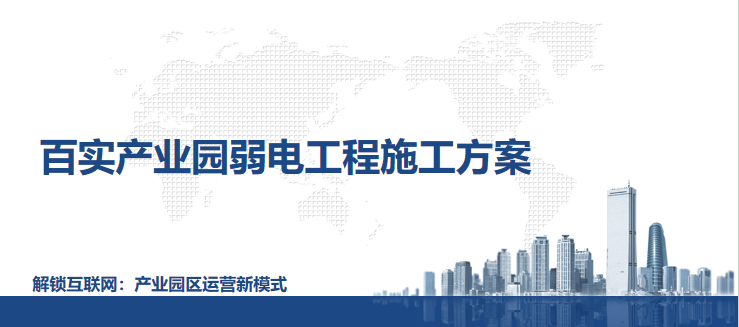 产业园区