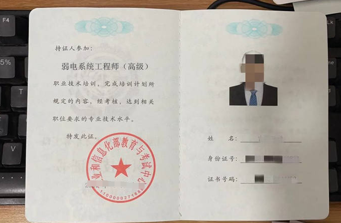 弱电工程师资质