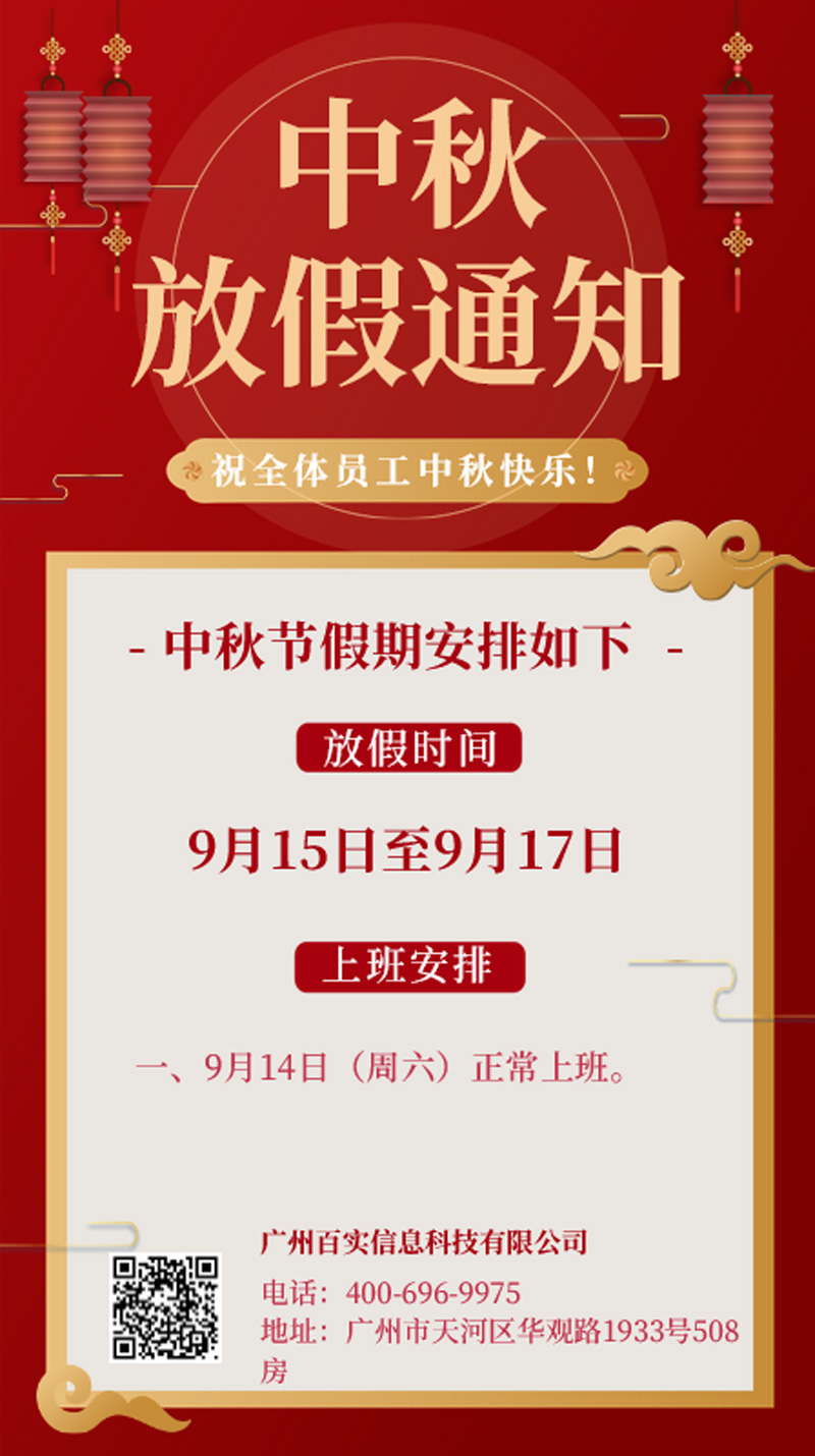 微信图片_20240910142220